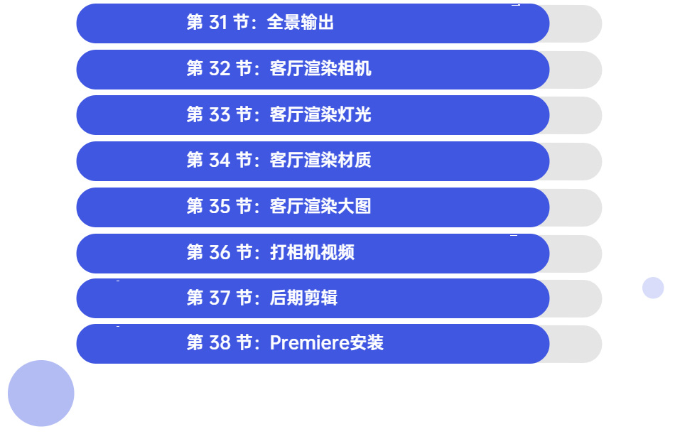 全套su基础建模教程_09.jpg