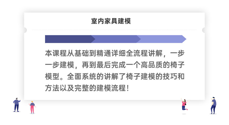 高精度椅子建模_03.jpg