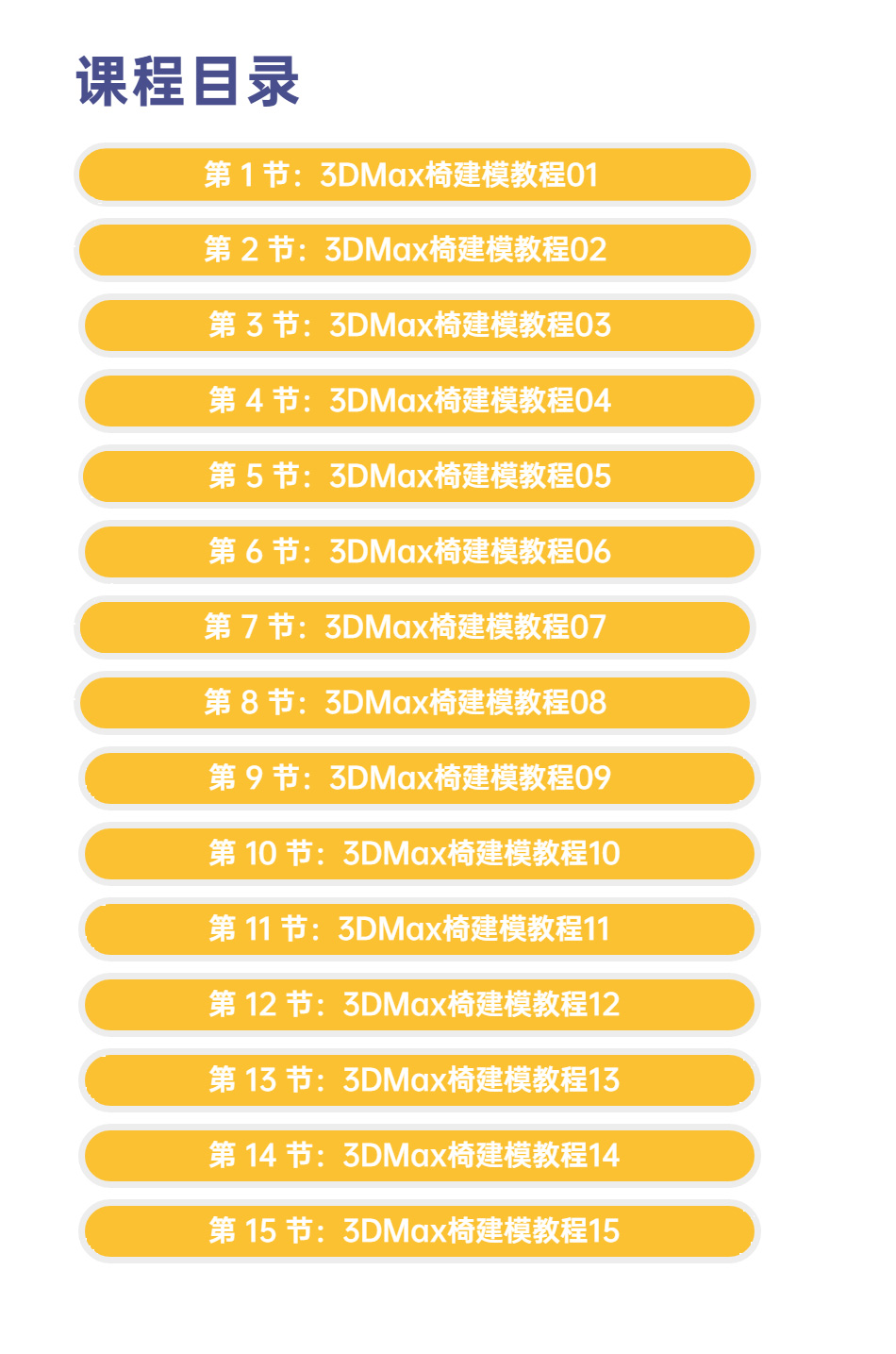 高精度椅子建模_06.jpg