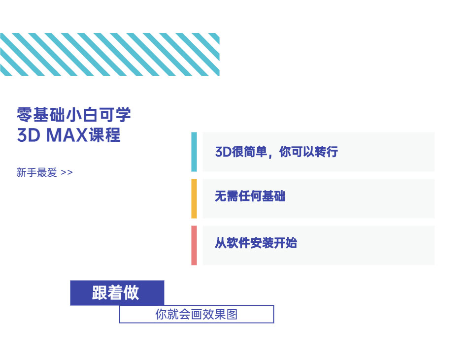 零基础学3D_05.jpg