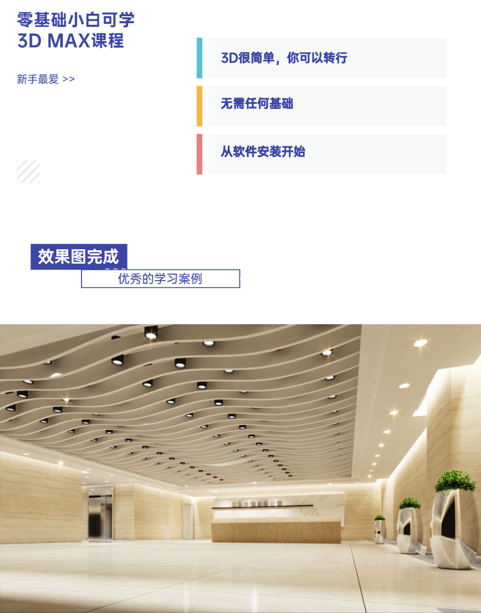 零基础学3D（2）_06.jpg