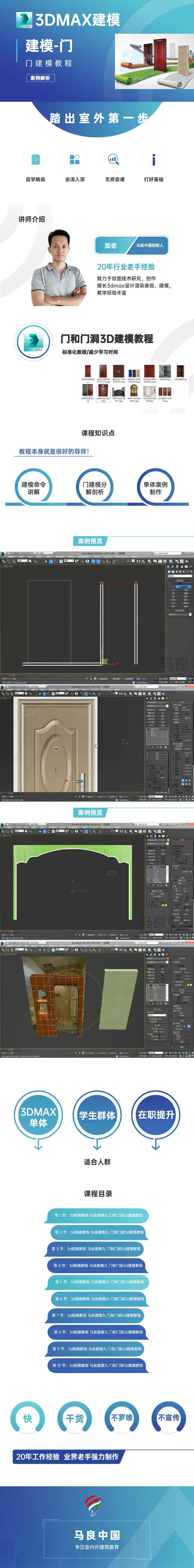 3D建模-门.jpg