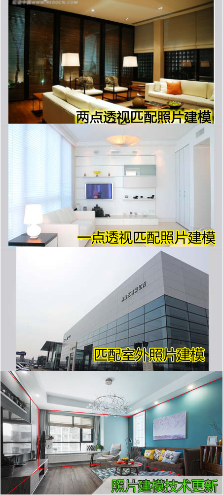 匹配照片建模.png