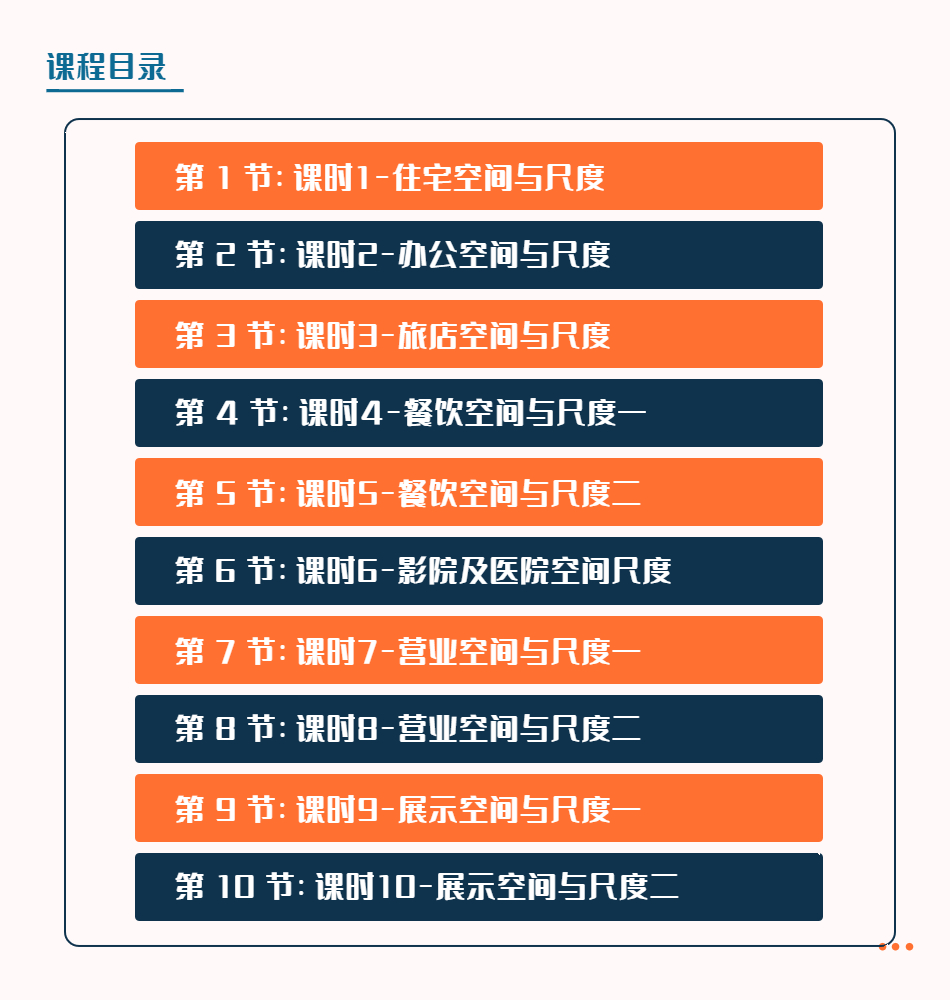 目录.jpg