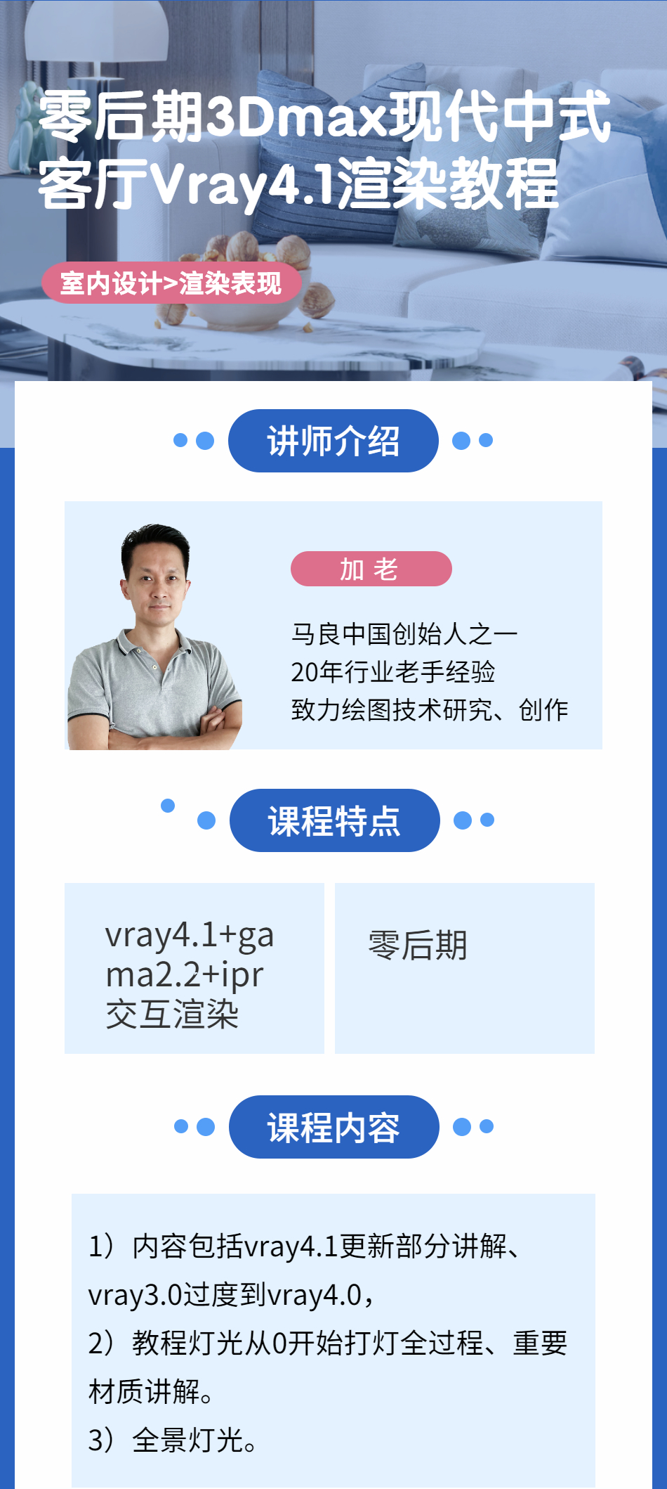 零后期现代中式客厅.jpg