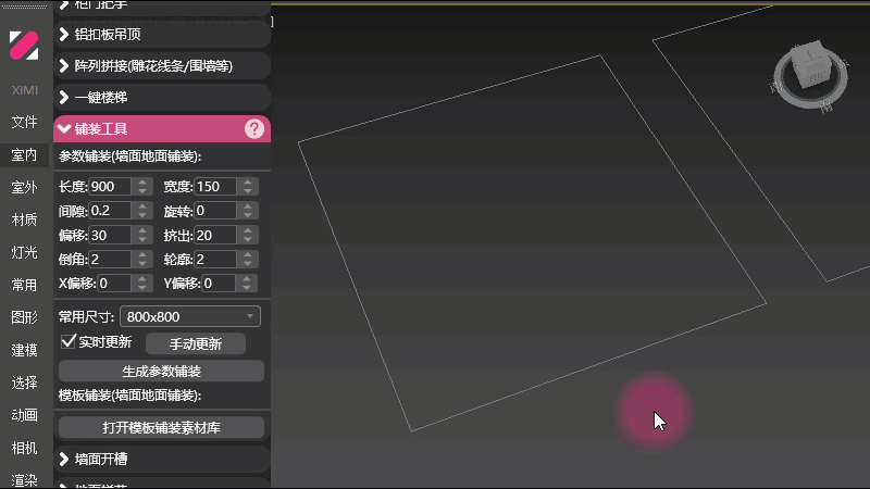 18、铺装工具.gif