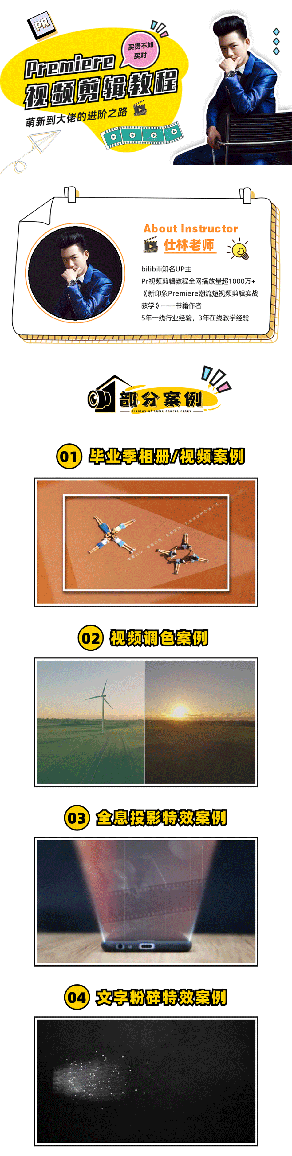 课程详情页_01.png