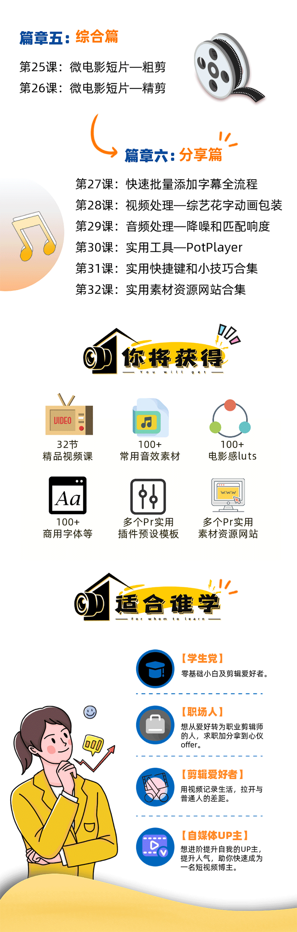 课程详情页_07.png
