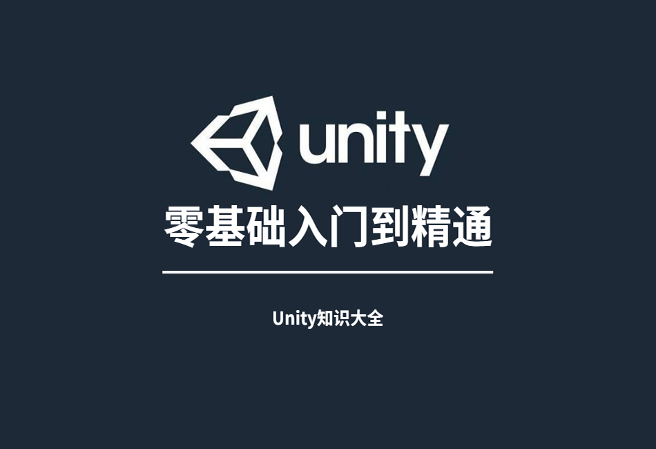 unity(1).png