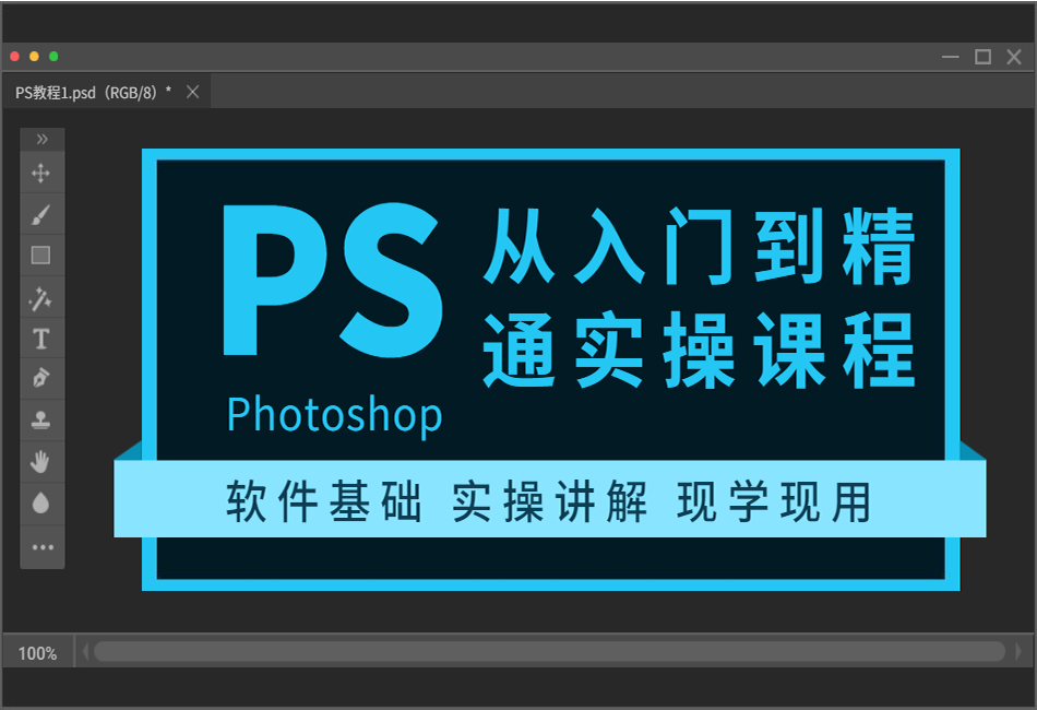 Photoshop-CS6从入门到精通实例版.png