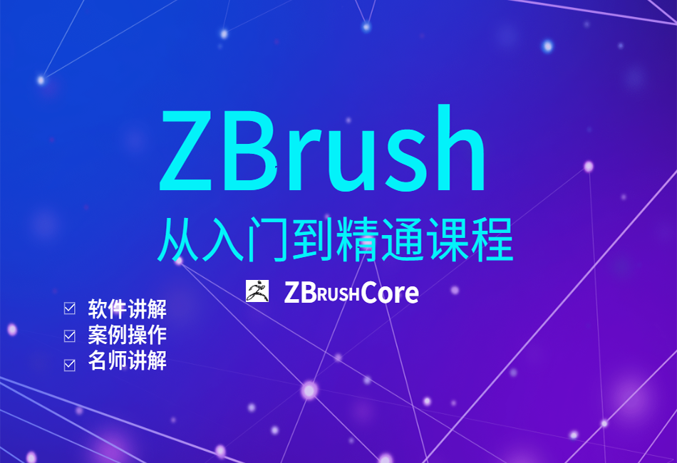 zbrush.png