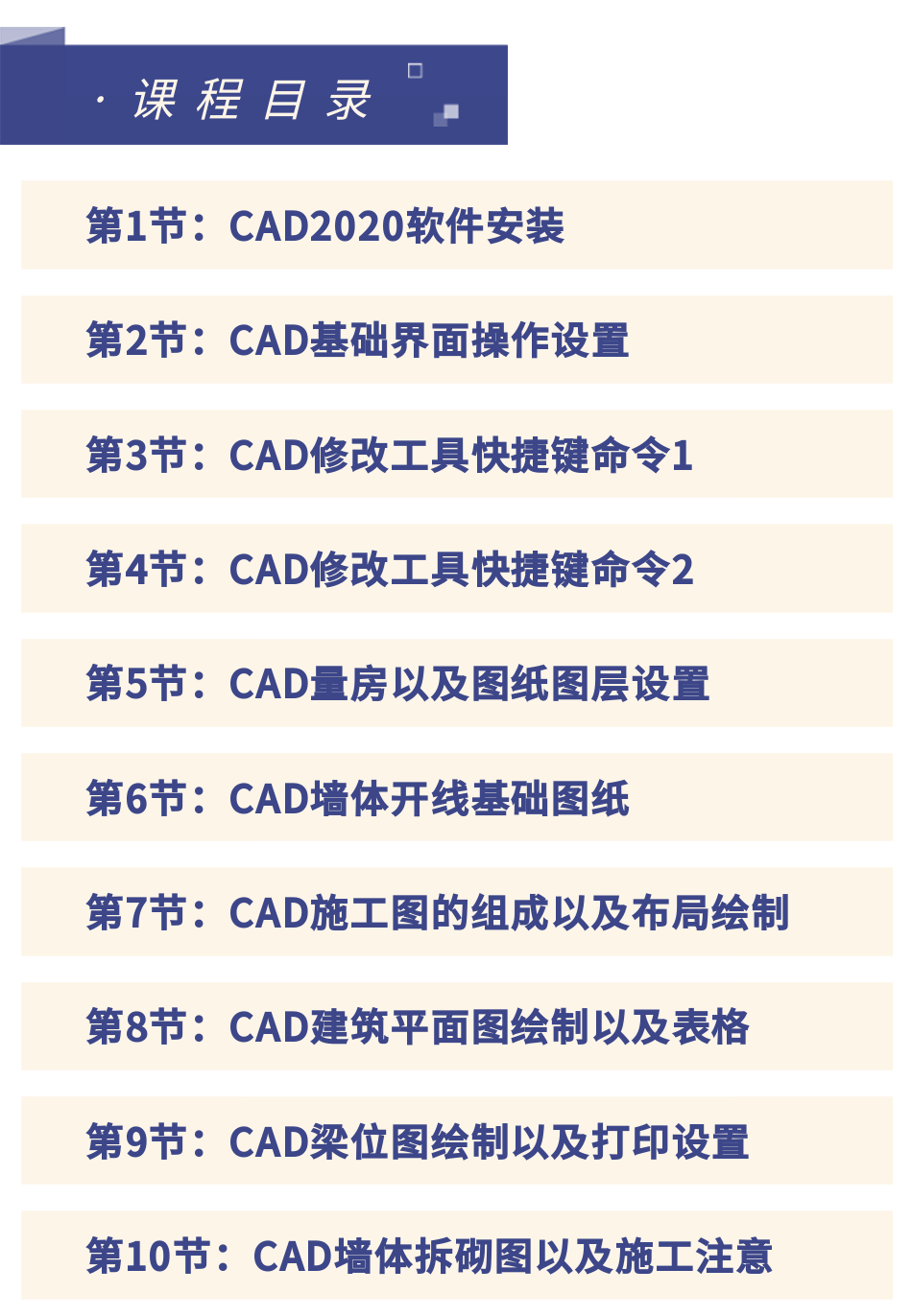 CAD施工详情页_02.png