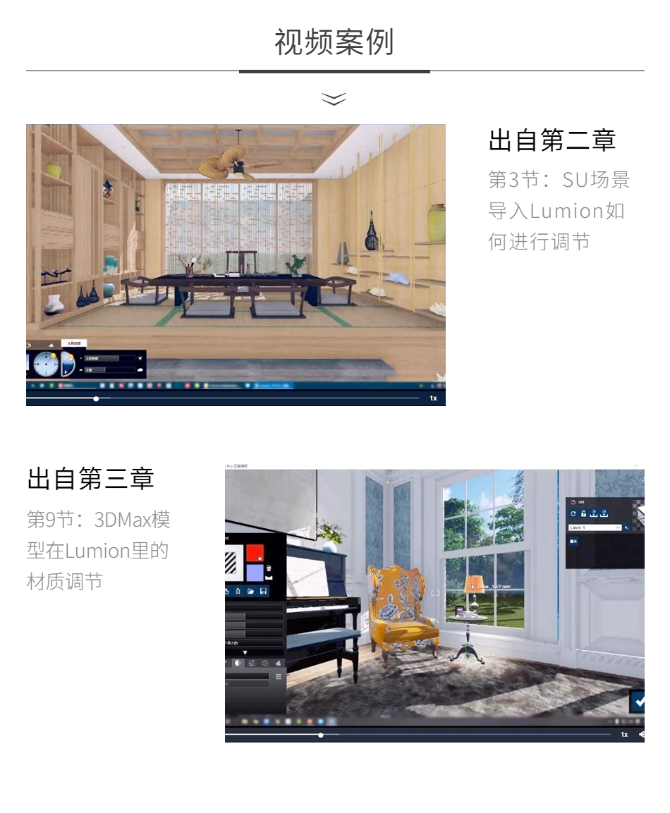 Lumion10精品班_04.png