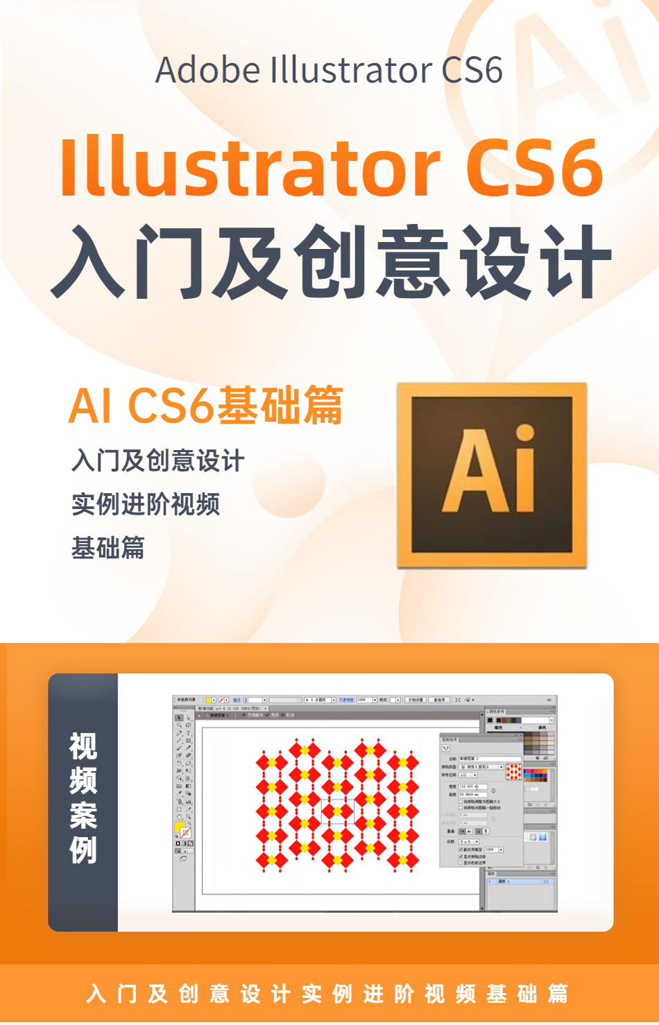 AI-CS6_01.png