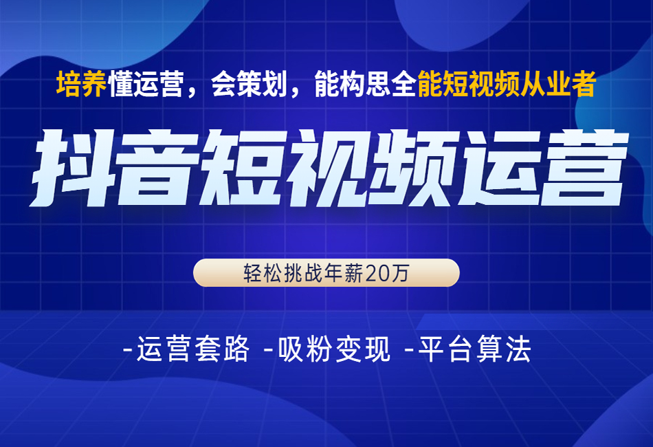 抖音短视频小白入门运营教程(3).png