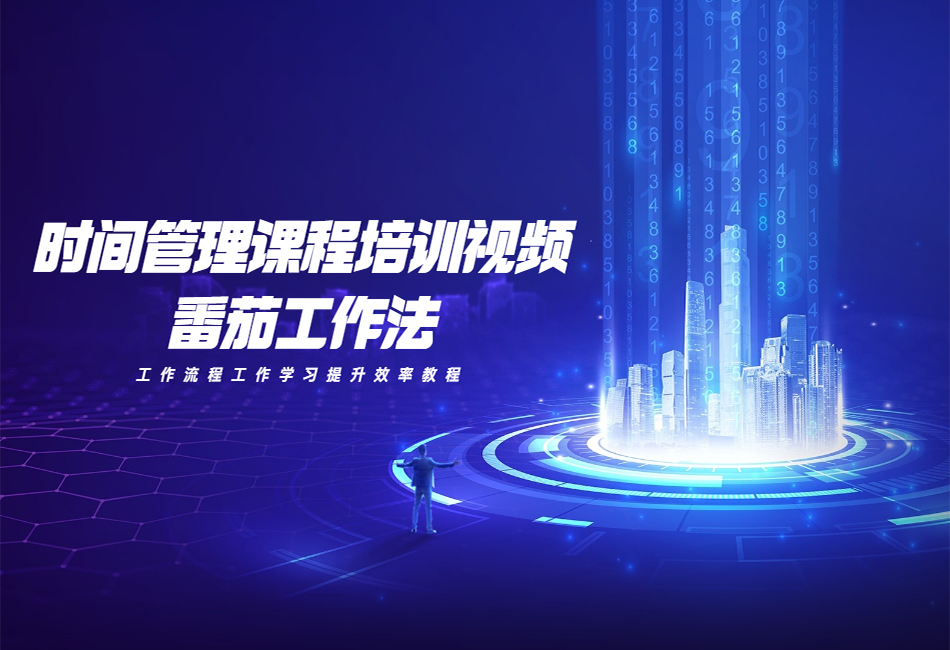 时间管理950x650.png