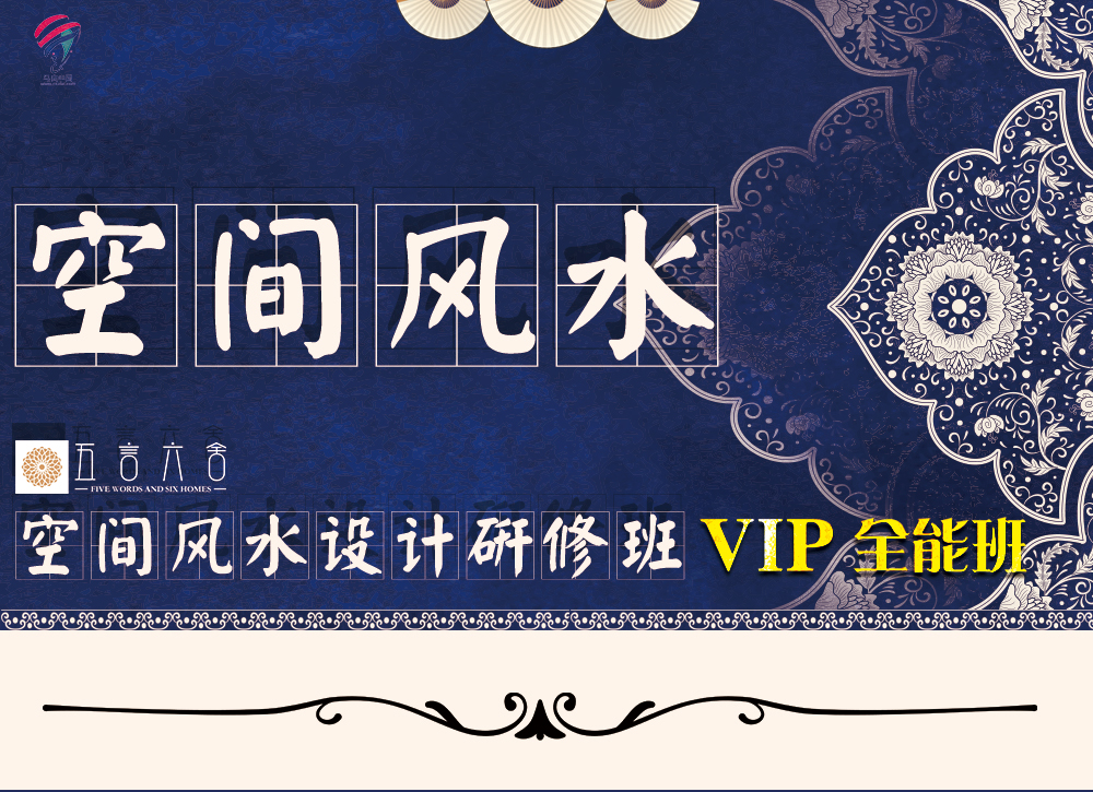 新风水正课页面介绍2.0_01.jpg