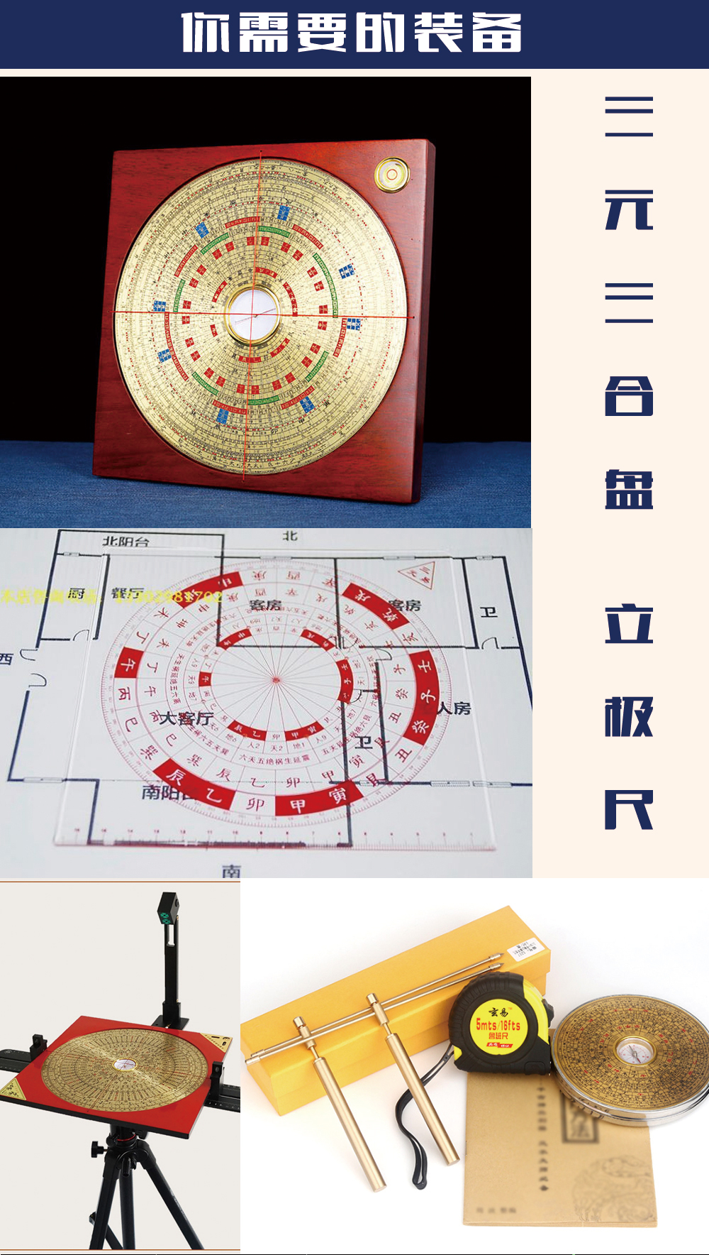 新风水正课页面介绍2.0_05.jpg