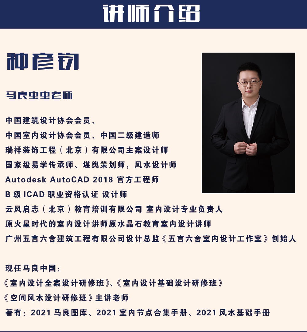 新风水正课页面介绍2.0_07.jpg