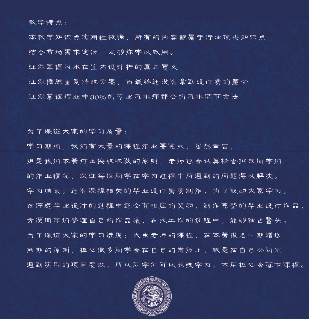 新风水正课页面介绍2.0_08.jpg