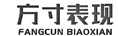 南樛方寸表现